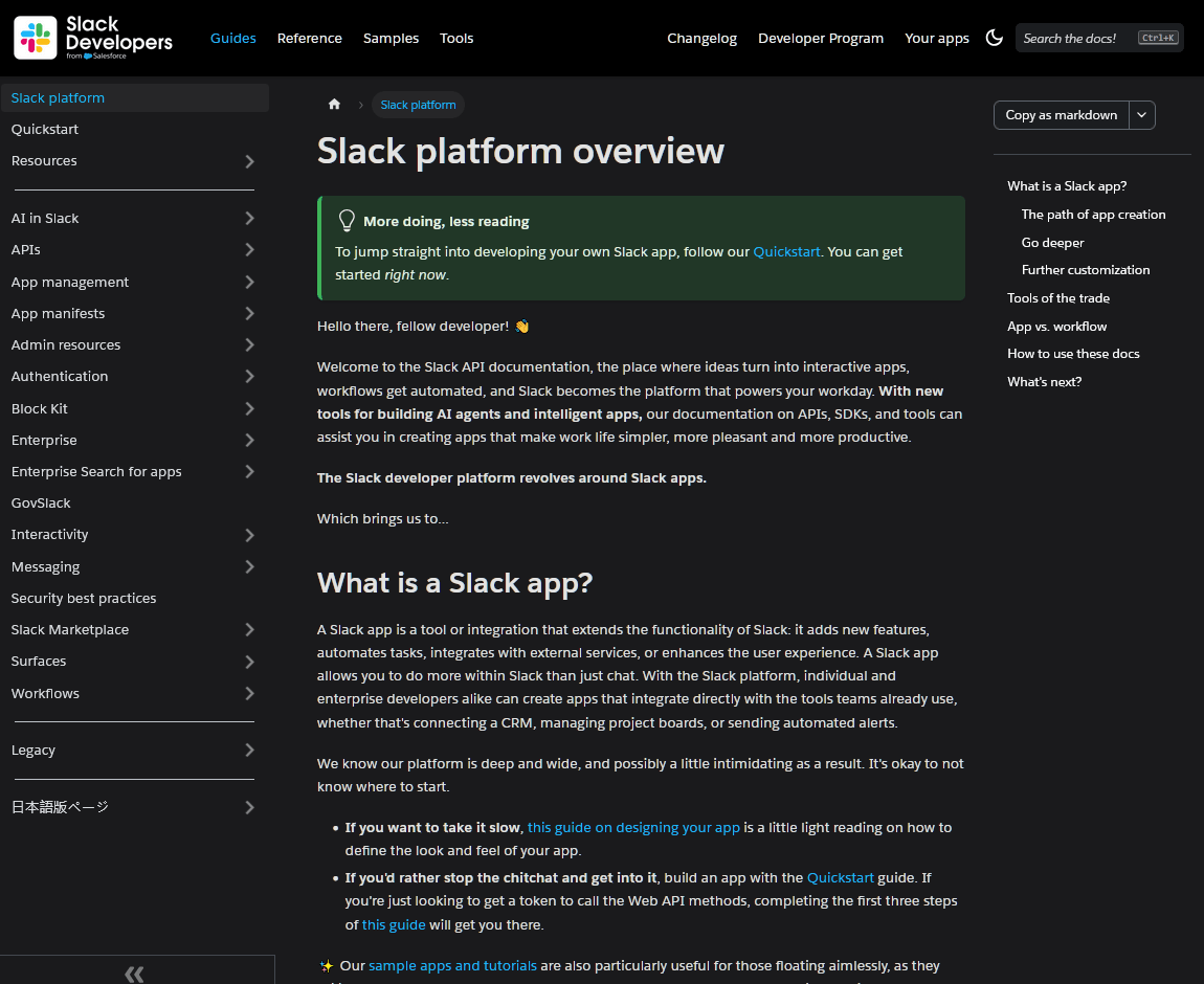 Exemple de documentation API Slack